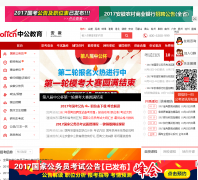 �������¿�����ah.offcn.com