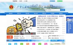 ��ɳ�й�����hncsga.gov.cn