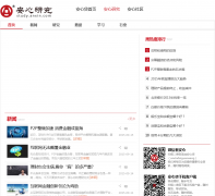 �����о�study.anxin.com