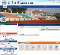 ������ѧ����������Ϣ��zsb.chd.edu.cn