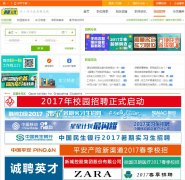 ǰ������У԰��Ƹxy.51job.com