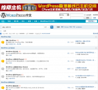 WordPress������̳wordpress.org.cn