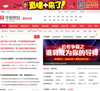 �������¿�����hb.huatu.com