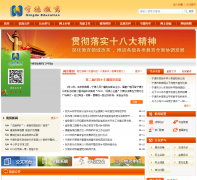 �����н�����ndedu.gov.cn