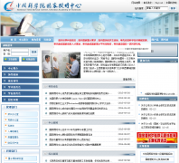 �й���ѧԺ������ʱ����ntsc.ac.cn