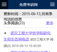 ��ѿ���������ԺУschool.freekaoyan.com