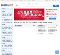 ��;����ƷƵ��detail.b2b.cn