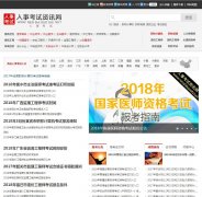 ְ�ƿ�����www.renshikaoshi.net