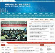 ֣��������Ϣ��zzws.gov.cn