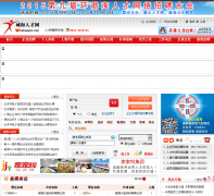 �����˲���whzhaopin.net