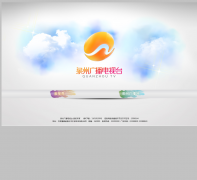 Ȫ�ݹ㲥����̨qztv.cn
