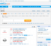 �������������̴�ȫdealer.webcars.com.cn