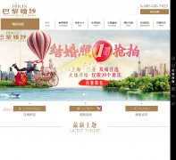 �Ϻ������ɴ��Ӱ�ٷ���վparis-bride.com