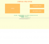 �Ϻ��������֤�鿼��shwyky.net