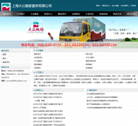 �Ϻ����ڰ�ҷ������޹�˾hkbrightech.com