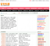 ���԰����Դ�ȫqq.lameng.net