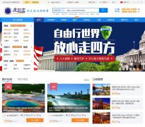 ���ķ�������www.usitrip.com