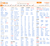 58ͬ�ǹ��ݷ�����Ϣgz.58.com