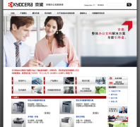 ���ɰ칫��Ϣϵͳ(�й�)���޹�˾kyoceradocumentsolutions.com.c