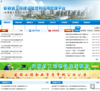 ����ʡ���̽�����Ϣ��ahgcjs.com.cn