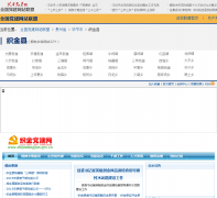 ֯�𵳽���www.zhijindangjian.gov.cn