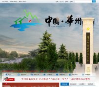 ������������huaxian.gov.cn