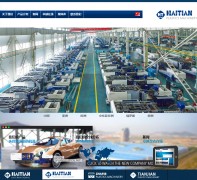 �����ܻ�����haitian.com