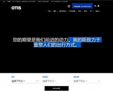 �µ�˹����www.otis.com