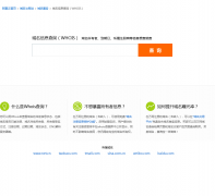 �й�����whois��ѯwhois.aliyun.com