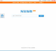 �Ա�ָ�� shu.taobao.com