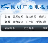 �����㲥����̨�ٷ���վkmtv.com.cn