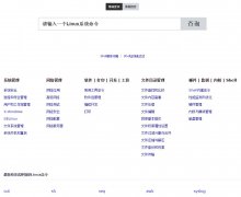 Linux�����ȫman.linuxde.net