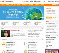 ����Ͱ�ȫ������ͨ���߽���ƽ̨seller.aliexpress.com