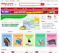 ŷ�ϰ칫(officedepot)�й�����officedepot.com.cn