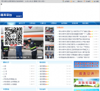 ������˹�й����ֽ�ͨ����֧��ordosgajj.gov.cn