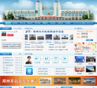 ֣�ݻ�վ������www.zzhcz.com