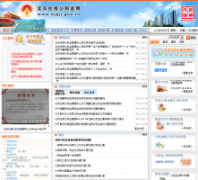 ����ס����������bjgjj.gov.cn