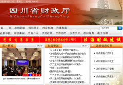 �Ĵ�ʡ������sccz.gov.cn