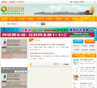 �������ֲ�wangdaiclub.com