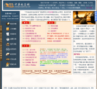 �л�������zhonghuaqiming.com