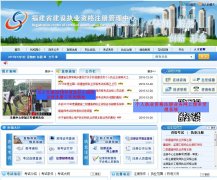 ����ʡ����ִҵ�ʸ�ע���������zczx.fjjs.gov.cn