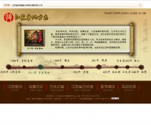 ���յط�־www.jssdfz.gov.cn