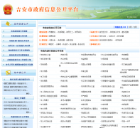 ������������Ϣ����ƽ̨pub.jian.gov.cn