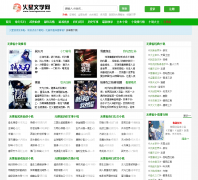 ������ѧС˵��huoxingwenxue.com