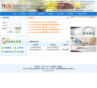 ȫ��������ȼ�����ncre.bjeea.cn