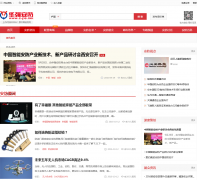 �й�������ҵ��ѶƵ��news.c-ps.net