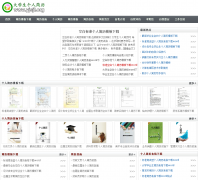 ��ѧ�����˼�����yjsjl.org