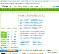 39������ȫdisease.39.net