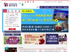 ���ź���airmacau.com.mo