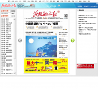���Զ��б����ֱ�epaper.yzdsb.com.cn